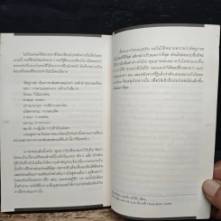 ผู้ชายที่เคยหายใจไม่เป็น  Yogi Boy - ลุค แคสซาดี-ดอเรียน รูปที่ 10