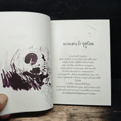 มนุษย์ยืนอยู่บนปลา - โลเล รูปที่ 8