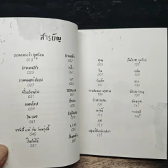มนุษย์ยืนอยู่บนปลา - โลเล รูปที่ 7