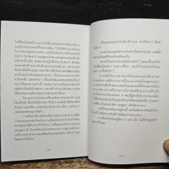 ห้วงคำหนึ่ง - วิภว์ บูรพาเดชะ รูปที่ 8