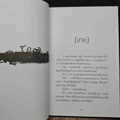 ห้วงคำหนึ่ง - วิภว์ บูรพาเดชะ รูปที่ 7
