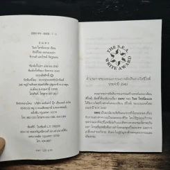 อมตะ - วิมล ไทรนิ่มนวล รูปที่ 6