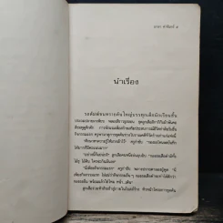 หุบเขากินคน - มาลา คำจันทร์ รูปที่ 7