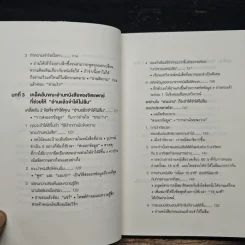เทคนิคอ่านให้ไม่ลืมที่จิตแพทย์อยากบอกคุณ - คะบะซะวะ ชิอง รูปที่ 8