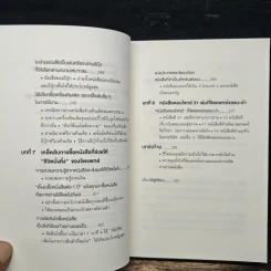 เทคนิคอ่านให้ไม่ลืมที่จิตแพทย์อยากบอกคุณ - คะบะซะวะ ชิอง รูปที่ 11