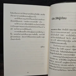 เทคนิคอ่านให้ไม่ลืมที่จิตแพทย์อยากบอกคุณ - คะบะซะวะ ชิอง รูปที่ 12