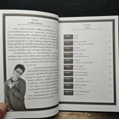 พูดอังกฤษสไตล์วัยรุ่นอเมริกันที่ไม่มีสอนในโรงเรียน - Teacher Ben รูปที่ 7