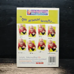 ภาษาอังกฤษง่ายนิดเดียว เล่ม 1 - แอนดรูว์ บิ๊กส์ รูปที่ 2