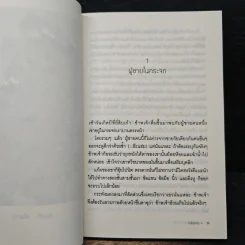 หลังอาน - บินหลา สันกาลาคีรี รูปที่ 7