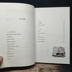 ยอดมนุษย์ลำลอง - ประภาส ชลศรานนท์ รูปที่ 7