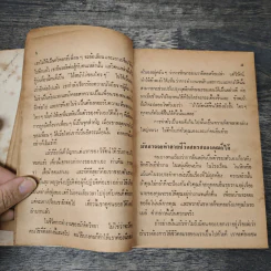 การยืนหยัดเป็นตัวของตัวเอง - ดร.กิติมา อมรทัต รูปที่ 7