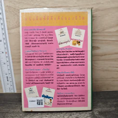 คือหัตถาครองพิภพ - น้ำอบ รูปที่ 5