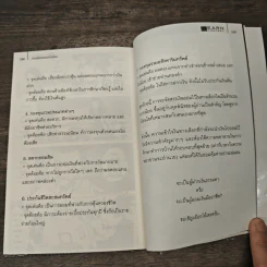 ทางเลือกของเงินออม - ธนภัทร รุ่งธนาภิรมย์ รูปที่ 8