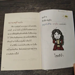 การเงินการลงทุนเล่มนี้ง่ายดี - TactSchool รูปที่ 8