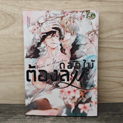 ดอกไม้ต้องลม