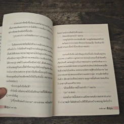 คนอยู่วัด - ไมตรี ลิมปิชาติ รูปที่ 6