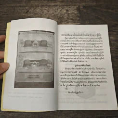 ประวัติ และ ธรรมเทศนา หลวงปู่ตื๋ฮ อจลธมโม รูปที่ 6