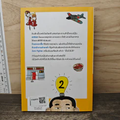 ขโมยความคิดญี่ปุ่น Steal Japan's Idea - คิม กวัง ฮี รูปที่ 5