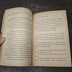 สองเงาในเกาหลี - ทรงกลด บางยี่ขัน รูปที่ 7