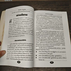 องค์กรผ่าวิกฤติภารกิจที่เป็นไปได้ รูปที่ 7
