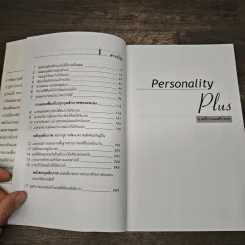 Personality Plus บุคลิกภาพเชิงบวก - ฟลอเรนซ์ ลิทธอเออร์, นราธิป นัยนา รูปที่ 6