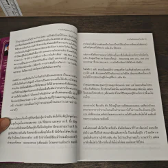 สู่ความเป็นตัวแทน สมบูรณ์แบบ - เตือนตา นิมิตรกุล รูปที่ 9