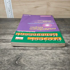 Project Management for Executives การบริหารโครงการสำหรับผู้บริหาร - วิสูตร จิระดำเกิง รูปที่ 4