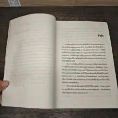 การเจรจา The McGraw-Hill 36-Hour Negotiating Course รูปที่ 7