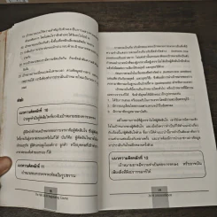 การเจรจา The McGraw-Hill 36-Hour Negotiating Course รูปที่ 8
