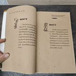 ศาสตร์ซินแส - ทินจื้อ รูปที่ 7