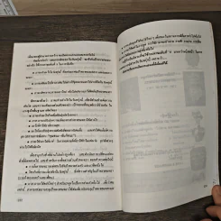 วิธีขายความคิดให้คนยอมรับ Communication Power รูปที่ 9
