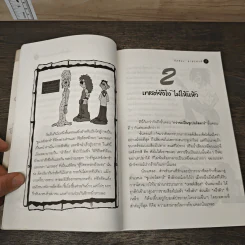 ใครอยากดังยกมือขึ้น - กิตติยงค์ อาชวพงศ์ รูปที่ 8