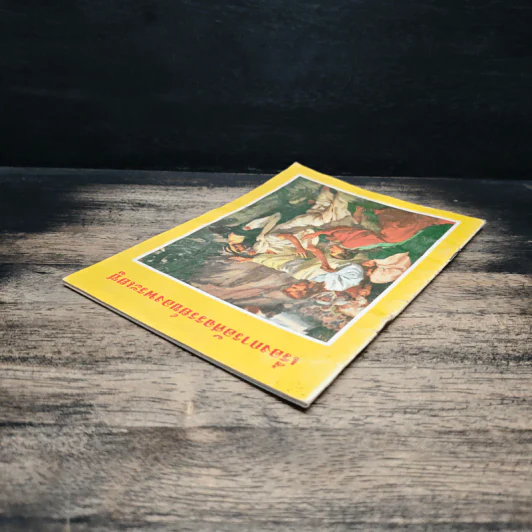 เรื่องการอัศจรรย์ของพระเยซู รูปที่ 5