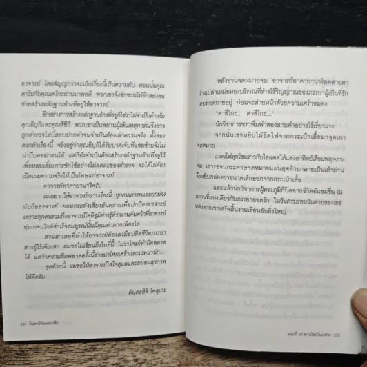 คินดะอิจิยอดนักสืบ ตอนที่ 26 สาวน้อยในแจกัน - โยโคมิโซะ เซชิ รูปที่ 9