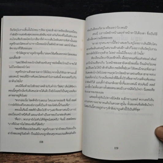 จิมมี่เซสต์ จอมวางแผน - แซม แม็กแบรตนีย์ รูปที่ 8