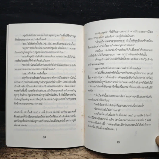 จิมมี่เซสต์ วีรกรรมของก๊วนซ่า - แซม แม็กแบรตนีย์, ทิมมี่ รูปที่ 8