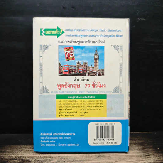 ฝันพยากรณ์ - ญาณทิพย์ รูปที่ 2