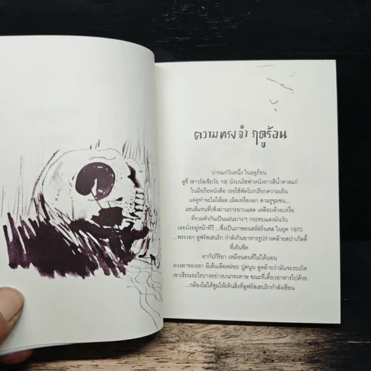 มนุษย์ยืนอยู่บนปลา - โลเล รูปที่ 8