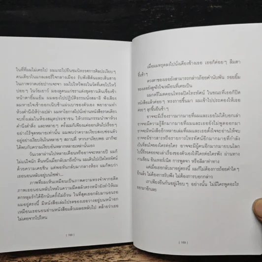 ห้วงคำหนึ่ง - วิภว์ บูรพาเดชะ รูปที่ 8