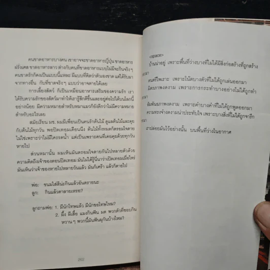 It Was a Good Year นามธรรมประจำวัน - ไตรรงค์ ประสิทธิผล รูปที่ 9