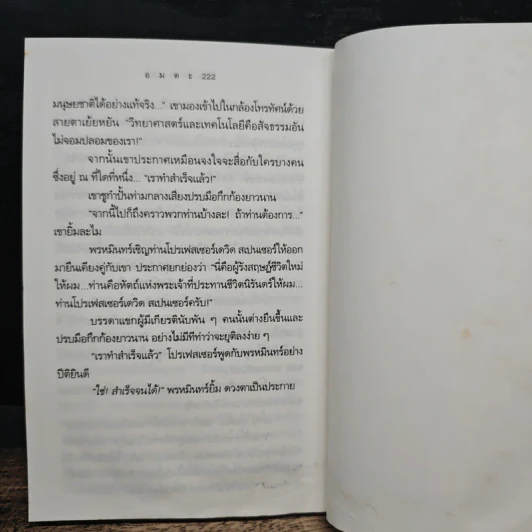 อมตะ - วิมล ไทรนิ่มนวล รูปที่ 8