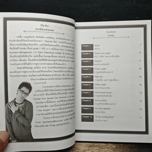 พูดอังกฤษสไตล์วัยรุ่นอเมริกันที่ไม่มีสอนในโรงเรียน - Teacher Ben รูปที่ 7
