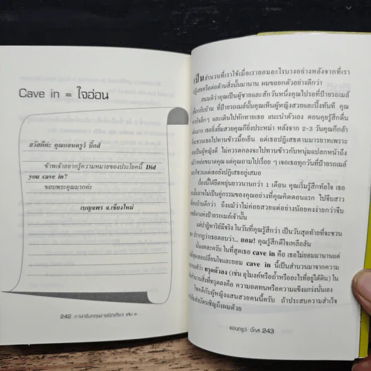 ภาษาอังกฤษง่ายนิดเดียว เล่ม 1 - แอนดรูว์ บิ๊กส์ รูปที่ 9