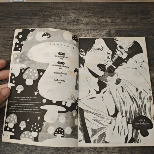ชมรมนี้มีเรื่องรัก เล่ม 1.5 - Ogeretsu Tanaka รูปที่ 6