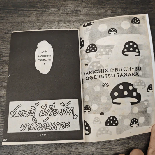 ชมรมนี้มีเรื่องรัก เล่ม 1 - Ogeretsu Tanaka รูปที่ 8