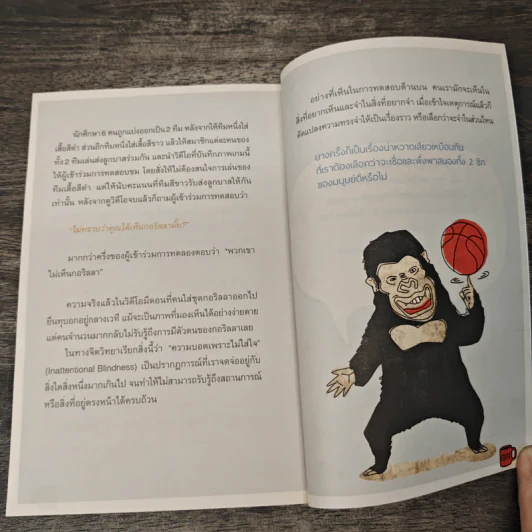 ขโมยความคิดญี่ปุ่น Steal Japan's Idea - คิม กวัง ฮี รูปที่ 9