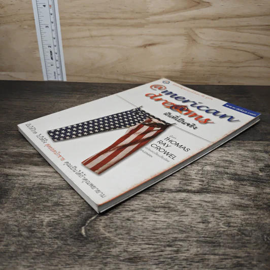 American Dreams ฝันที่เป็นจริง - Thomas Ray Crowel รูปที่ 3