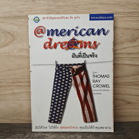 American Dreams ฝันที่เป็นจริง - Thomas Ray Crowel รูปที่ 1