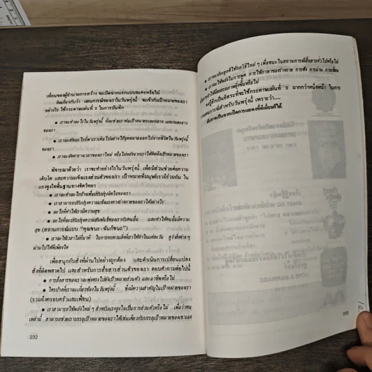 วิธีขายความคิดให้คนยอมรับ Communication Power รูปที่ 9