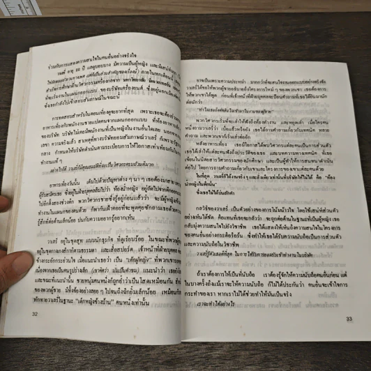 วิธีขายความคิดให้คนยอมรับ Communication Power รูปที่ 8